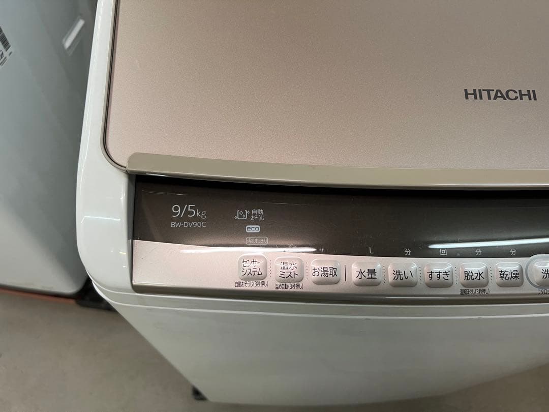 2018年式 9kg 5kg 日立 洗濯乾燥機 BW-DV90C