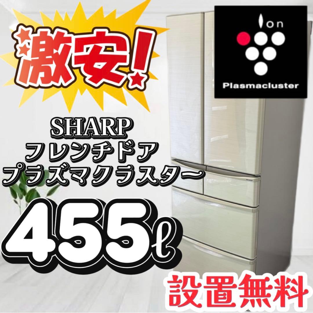 145❤️　冷蔵庫　400ℓ〜500ℓ　SHARP　大型　安い　中古　設置無料