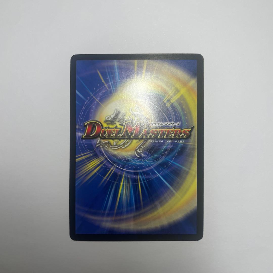 ボルメテウスホワイトドラゴン　コロコロ　1104