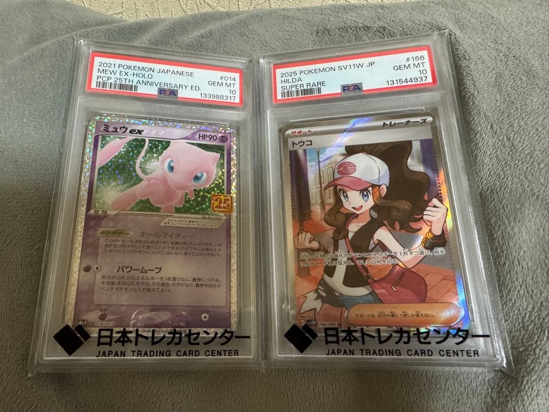 タ*様 ミュウex トウコSR　　psa10