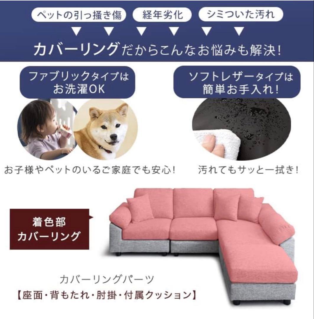 【直接受け渡し限定】タンスのゲン グレー L字型ファブリックソファ