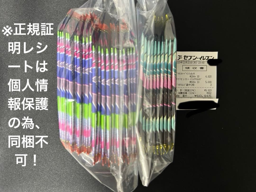 【正規品】ポケモンカード　インフェルノx メガドリームex 各1箱　合計2箱！