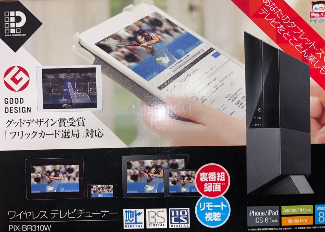 【美品】ピクセラ テレビチューナー PIX-BR310W【裏録対応】