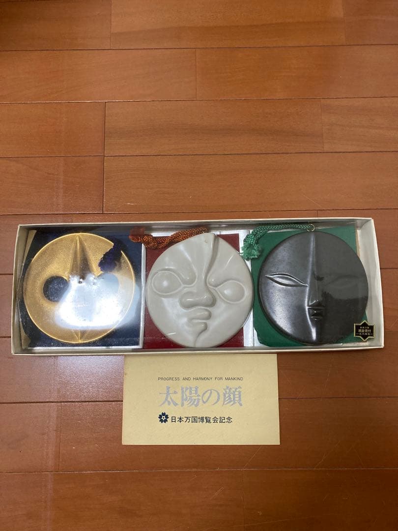 太陽の顔　岡本太郎　信楽焼