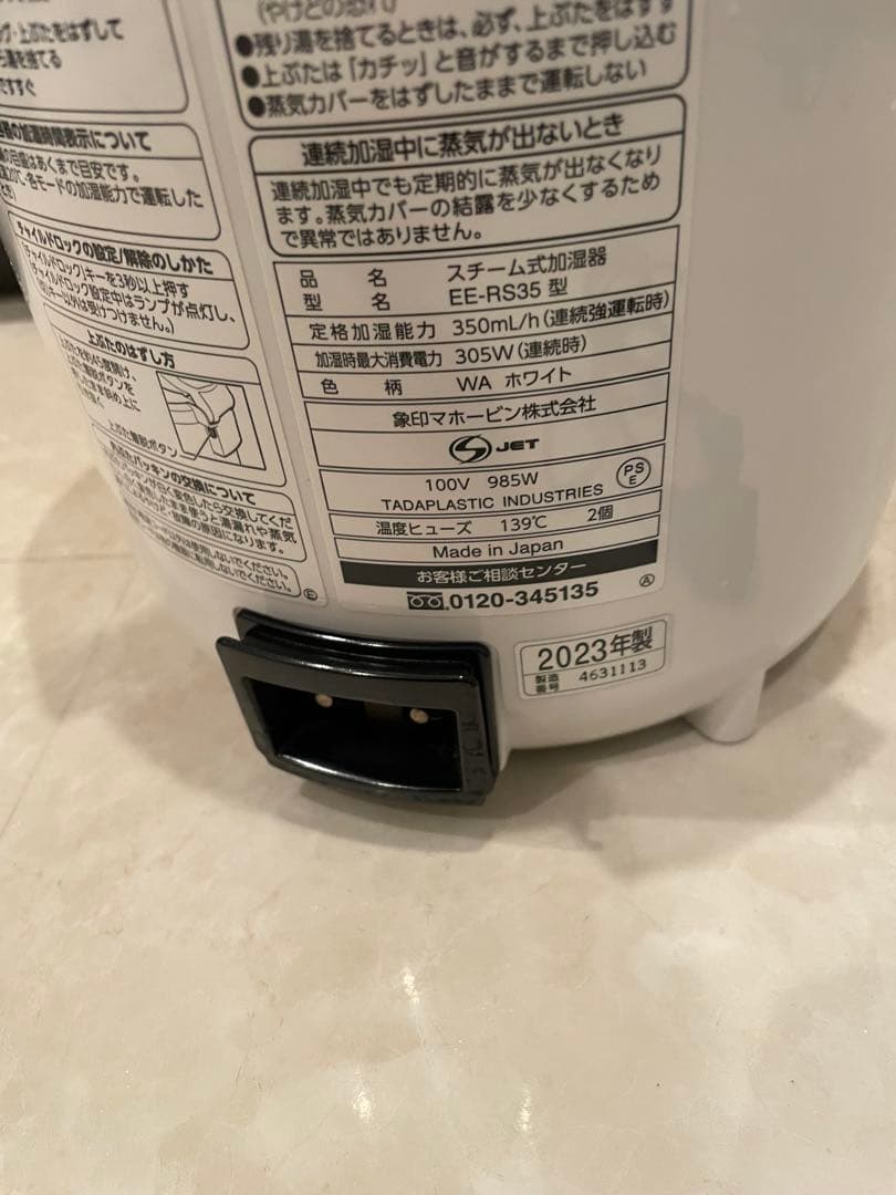 超美品　象印 スチーム式加湿器 EE-RS35型　2023年製