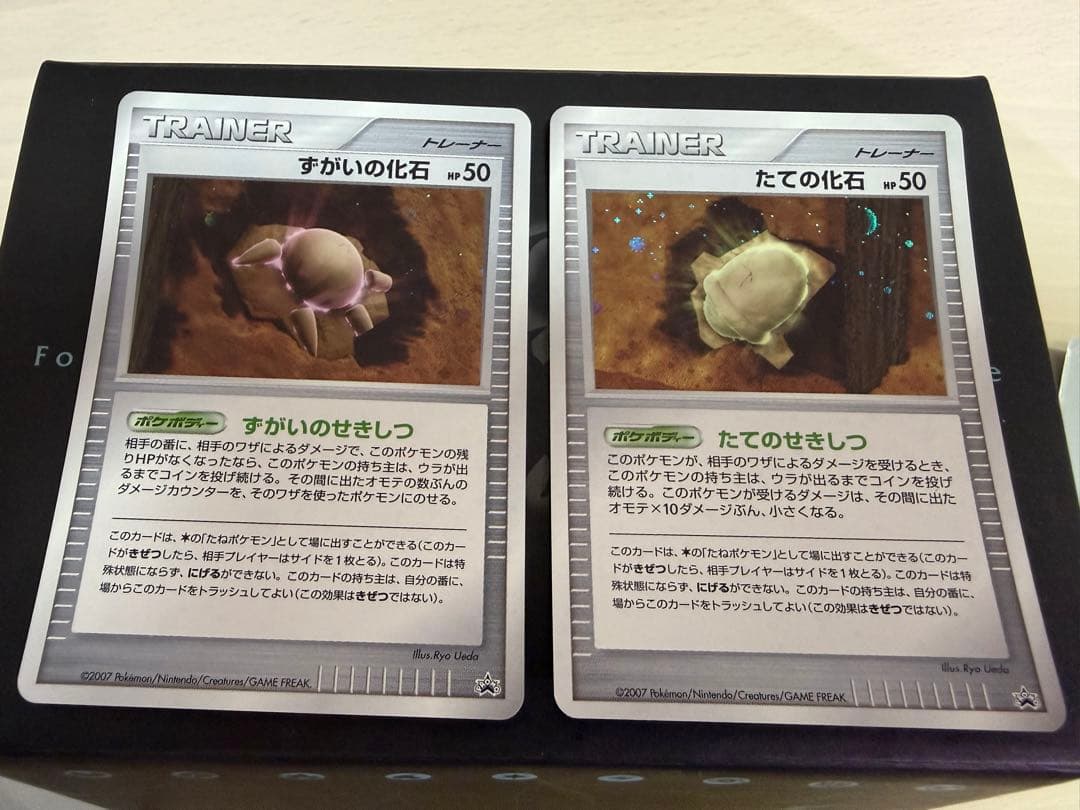 ポケモンカードゲーム ずがいの化石 たての化石 プロモキラ