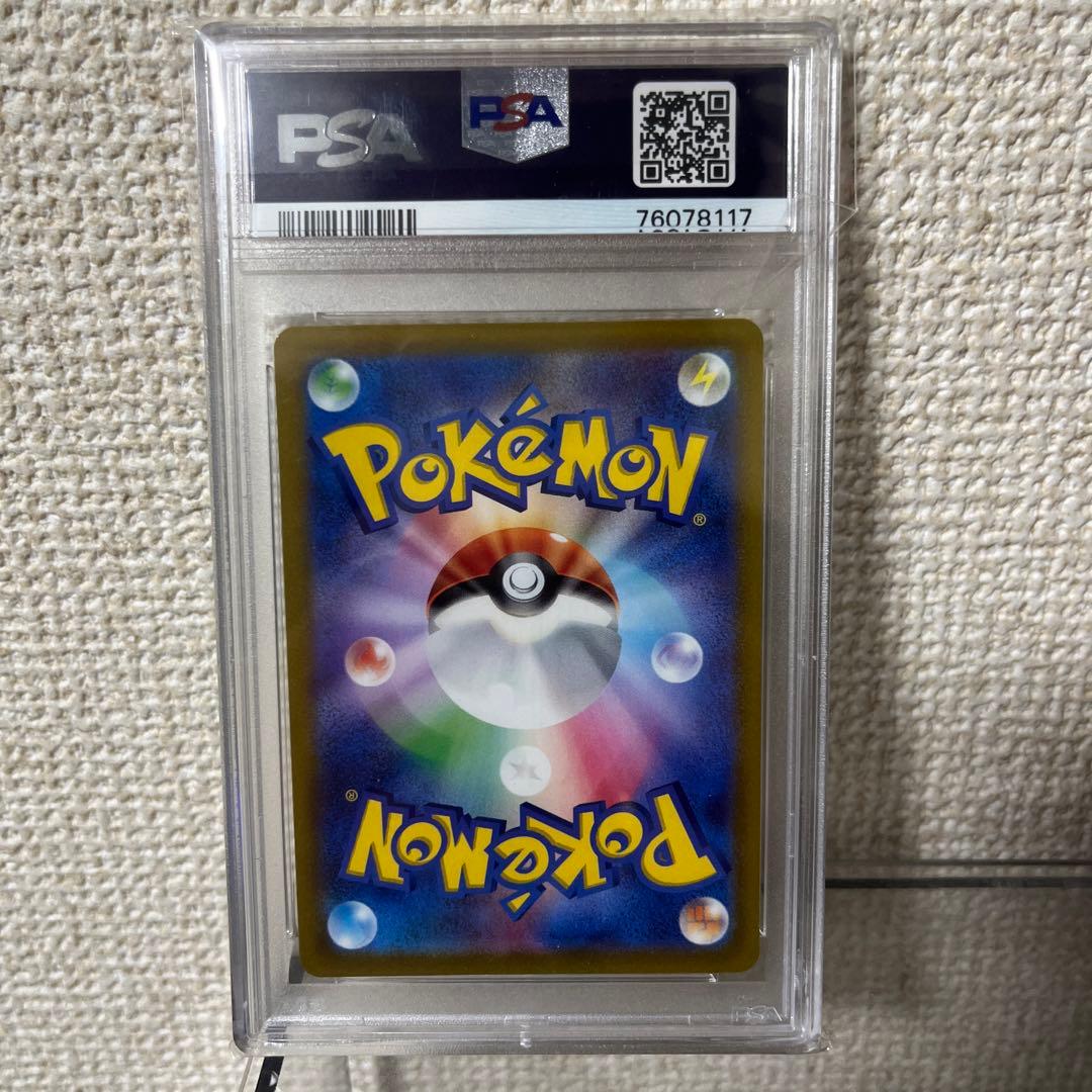 ね*こ様 リーフィアVSTAR PSA10