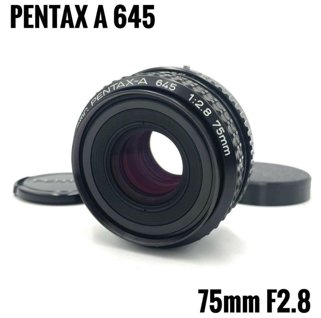 ❁動作良好❁PENTAX SMC Pentax-A 645 75mm F2.8
