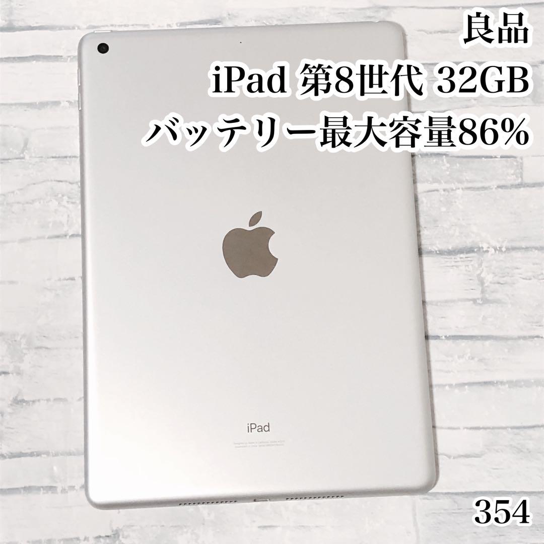 良品 iPad 第8世代 32GB wifiモデル　管理番号：354