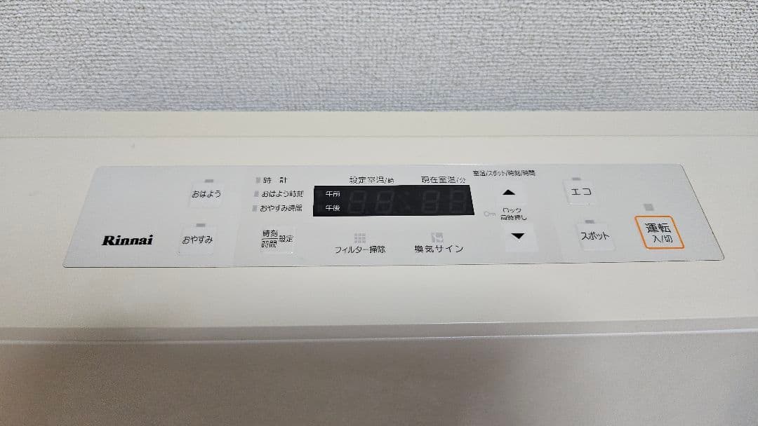 Rinnai ガスファンヒーター RC-U5801E おまけガスコード付