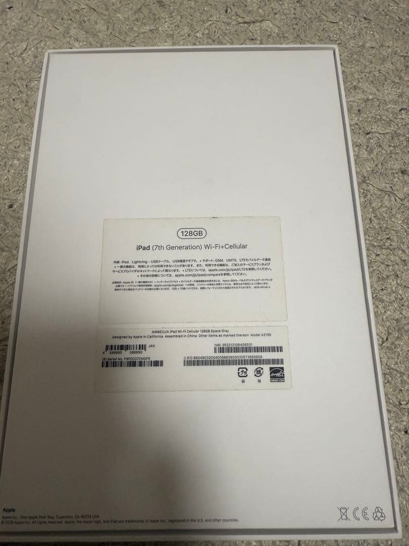 Apple iPad 10.2インチ 本体 箱付き第7世代2019 128GB