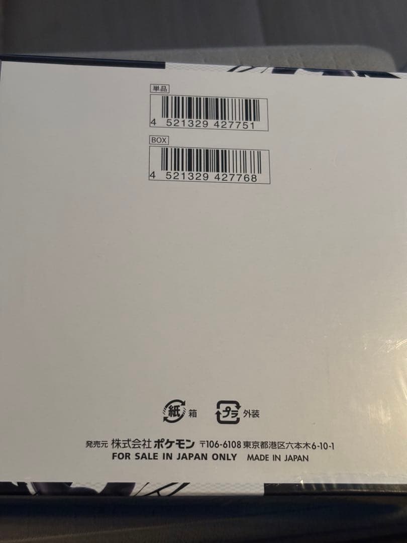 ポケモン ブラックボルト 1box