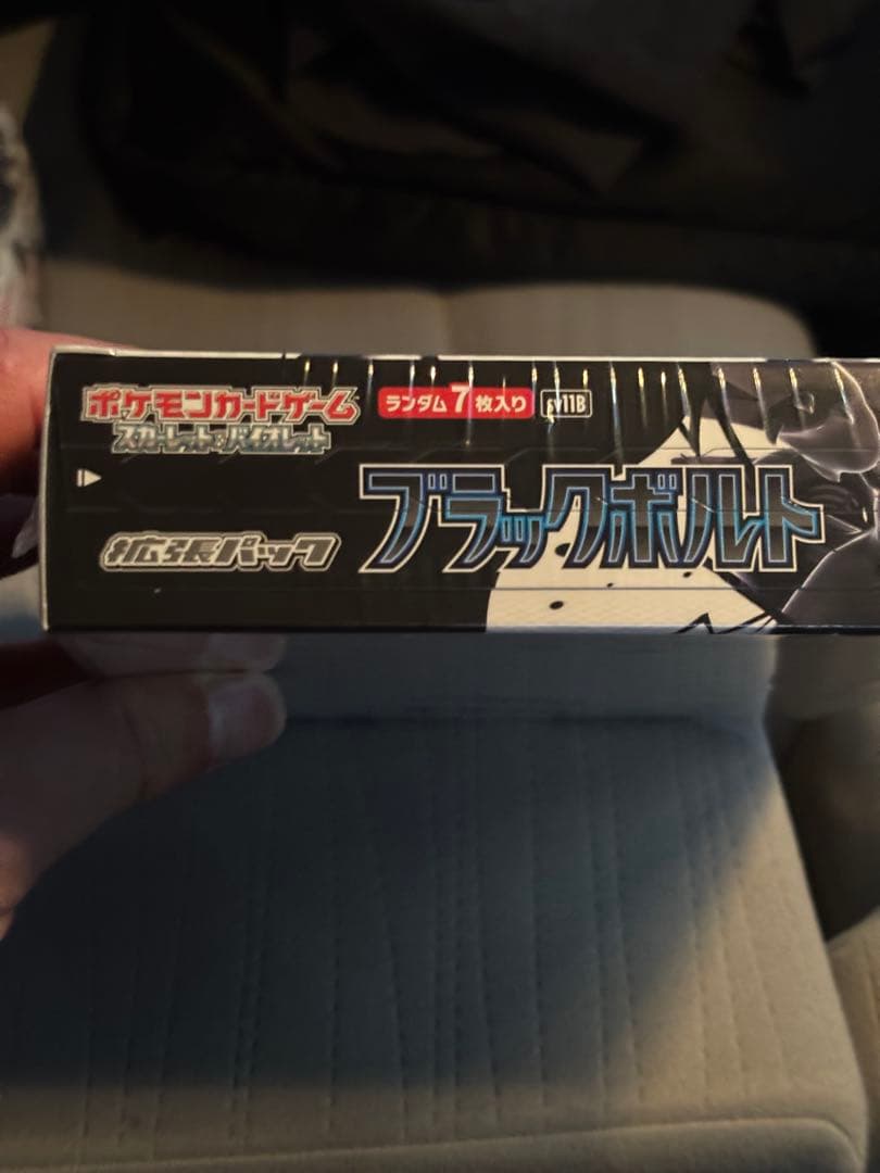 ポケモン ブラックボルト 1box