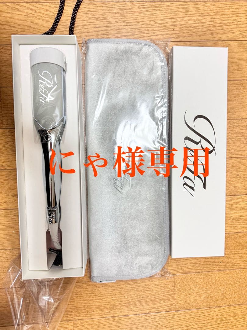 (にゃ様)リファ　ストレートアイロン　×3