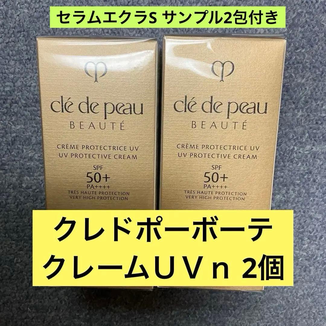 クレドポーボーテ クレームＵＶｎ 2個