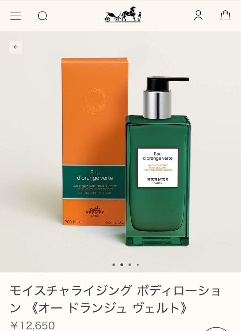 HERMES モイスチャライジング ボディローション オー ドランジュ ヴェルト