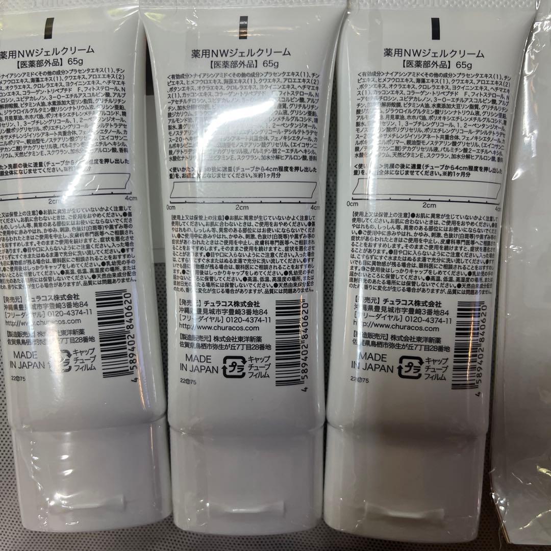 ちゅらかなさ ジェルクリーム 65g 5本まとめ売り 宝箱