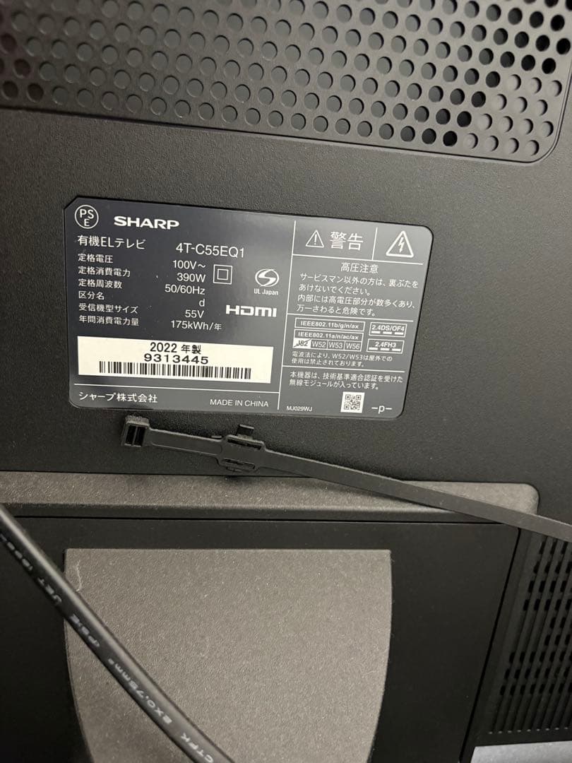SHARP 有機ELテレビ 4T-C55EQ1 55インチ