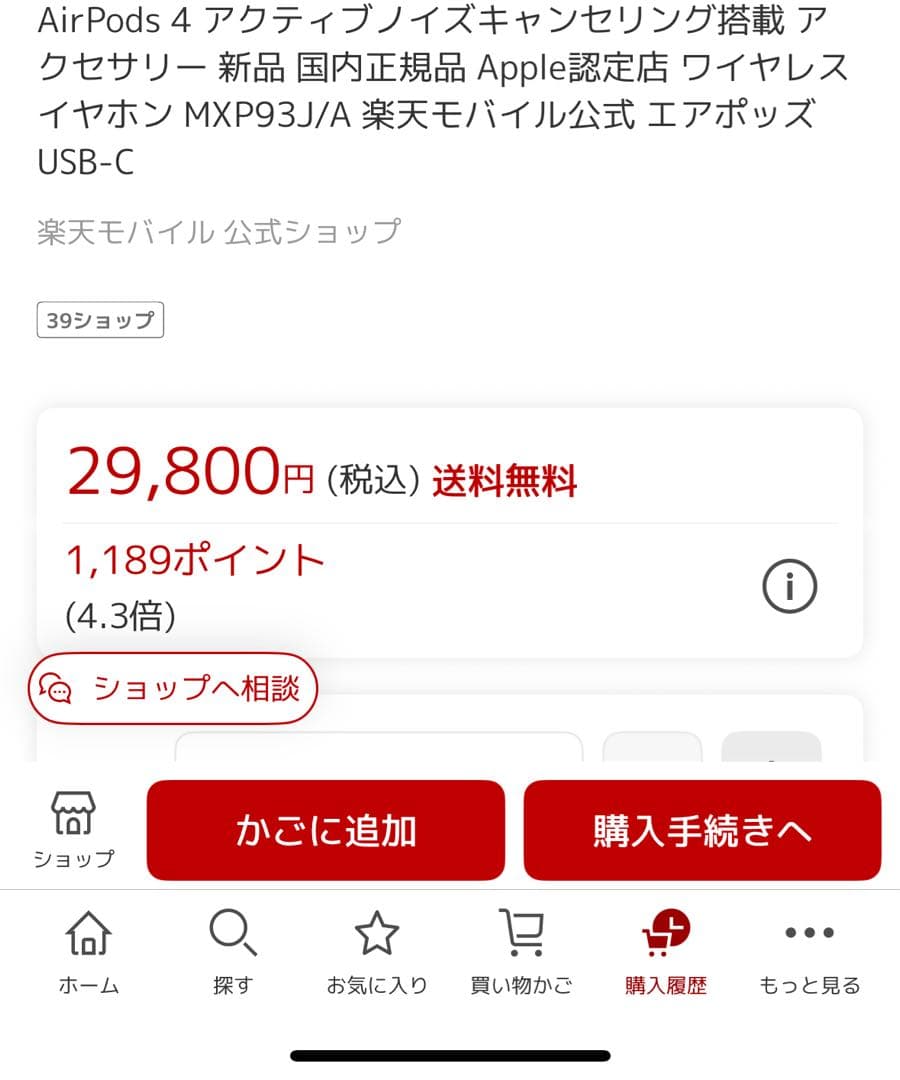 Apple airpods4 AirPods 4 アクティブノイズキャンセリング