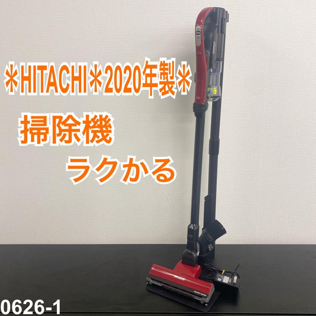 送料込み＊HITACHI コードレスクリーナー 2020年製＊0626-1