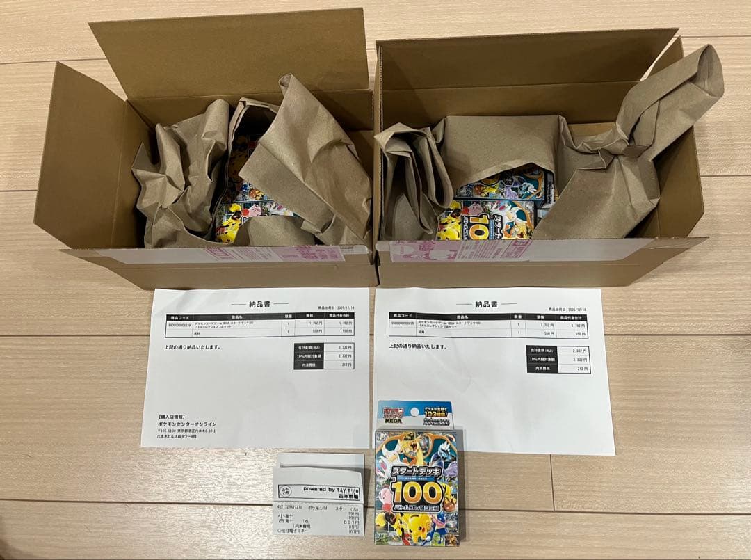 ポケモンMEGA スタートデッキ１００バトルコレクション 5個セット