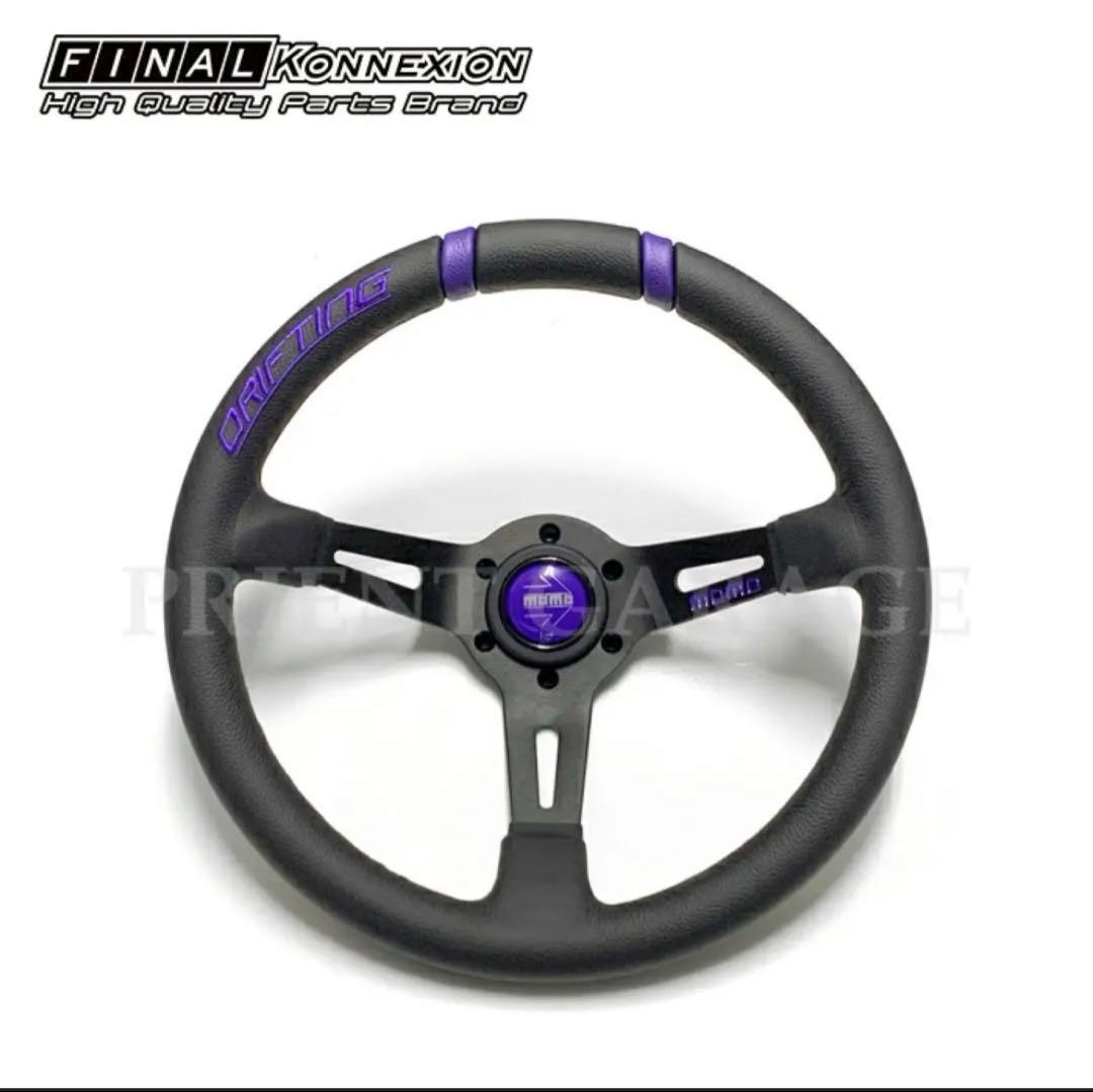 momoステ モモステアリング フィナルコネクションコラボ 限定色 紫 33φ