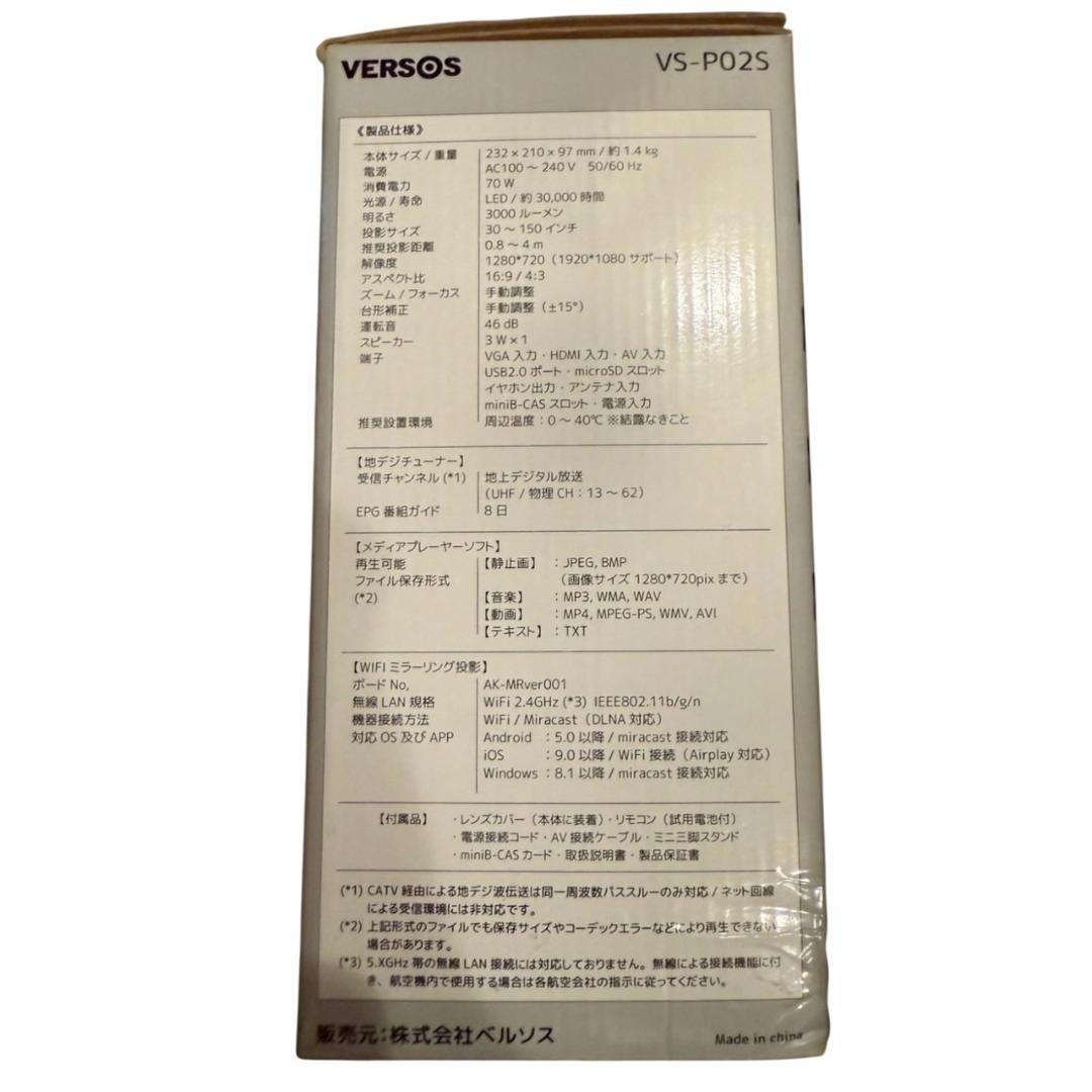 【極美品】VERSOS VS-PO2S LEDプロジェクター 地デジチューナー