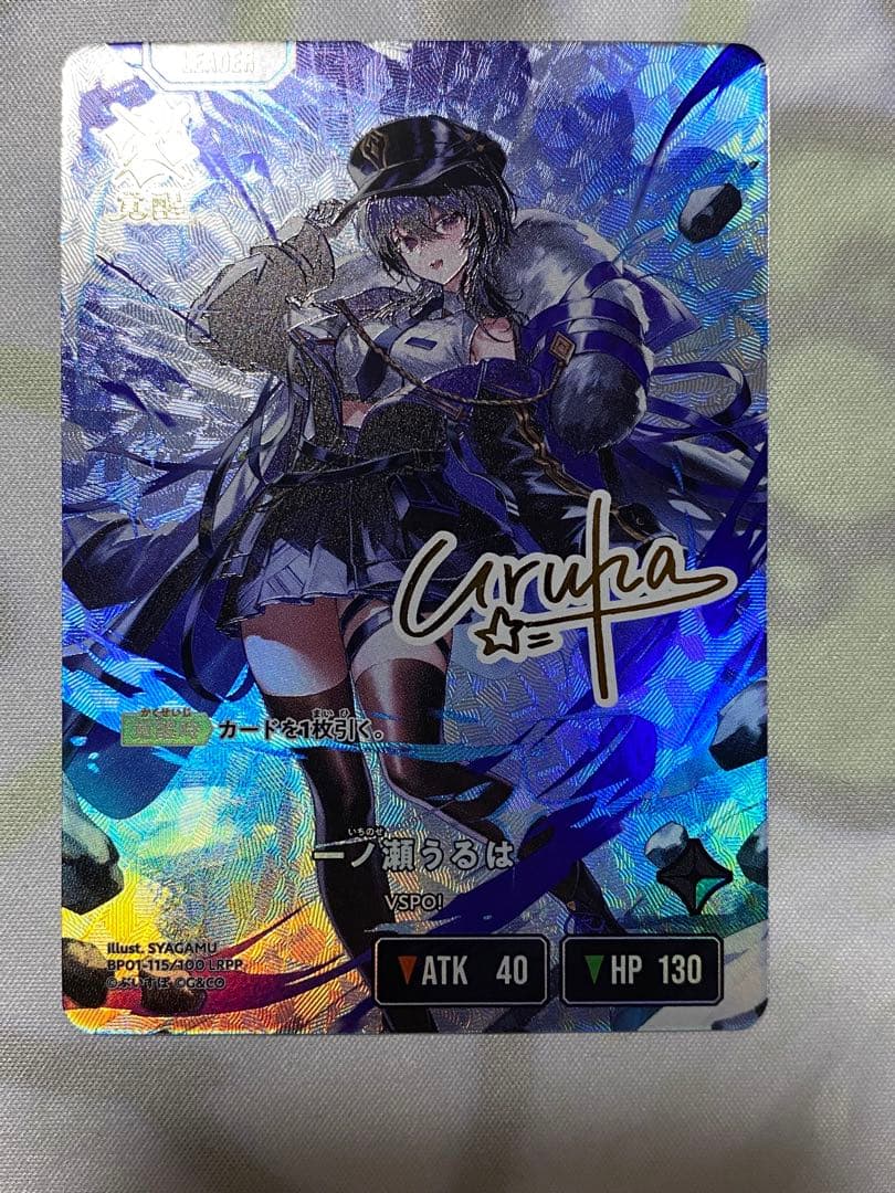 一ノ瀬うるは　LRPP Xross Starts クロススターズ　クロスタ