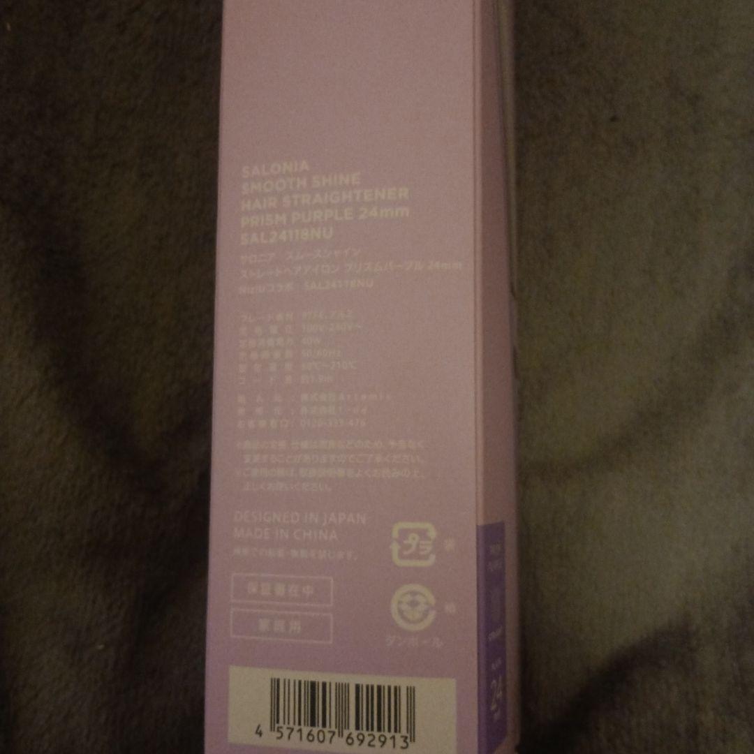 SALONIA スムースシャイン ヘアストレートナー 24mm