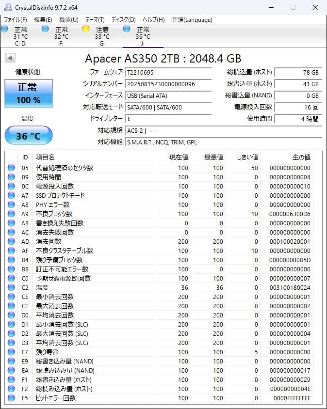 Apacer AS350X 2TB SSD 2.5インチ