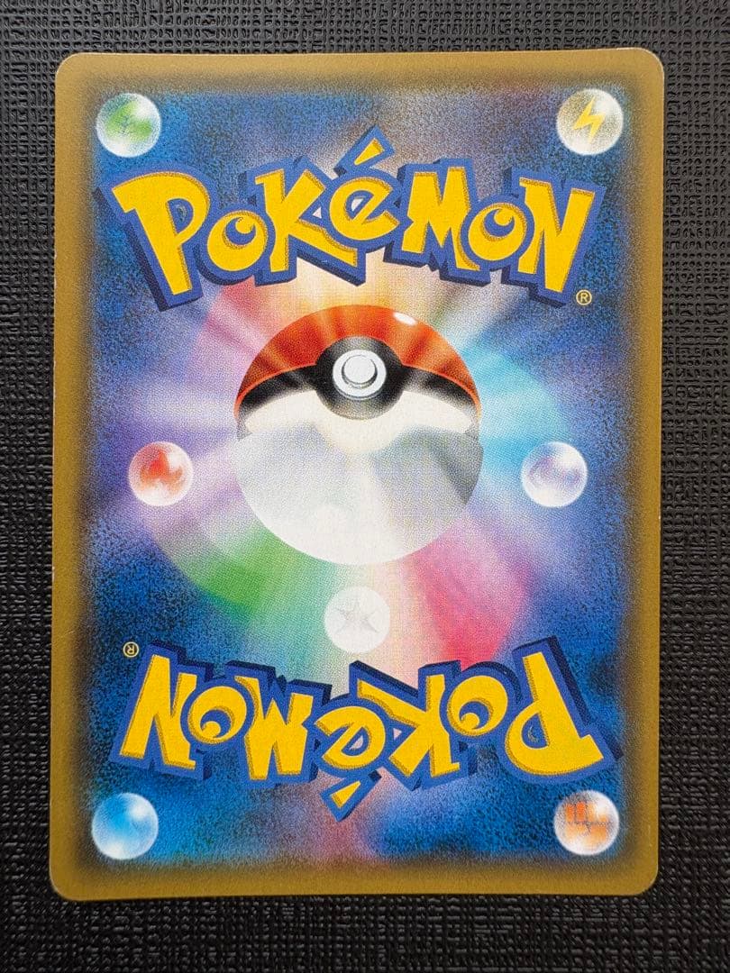 レシラム＆リザードンGX SR SM10 ダブルブレイズ 097/095