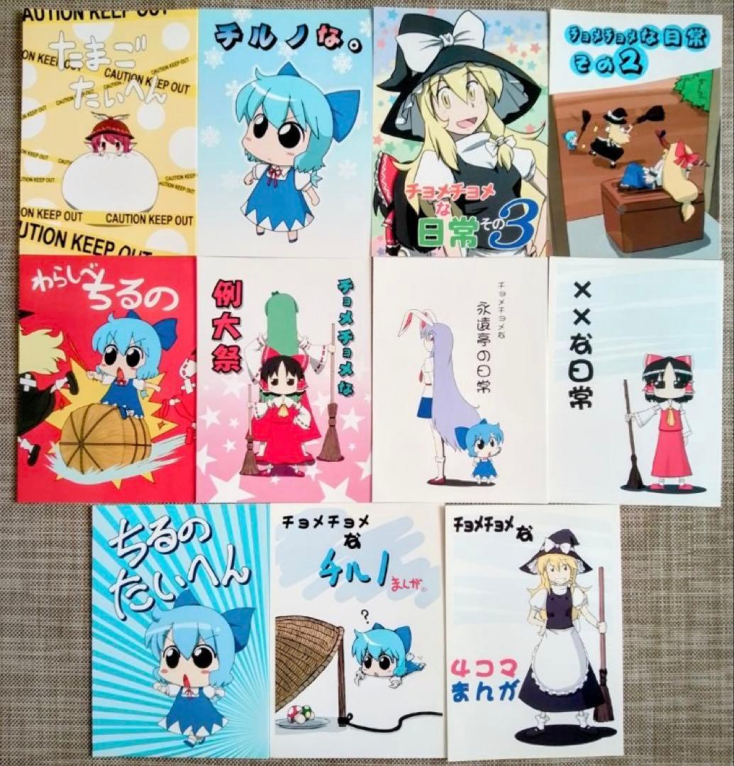 東方project 同人誌 まとめ 116冊 セット 大量 全年齢 美少女