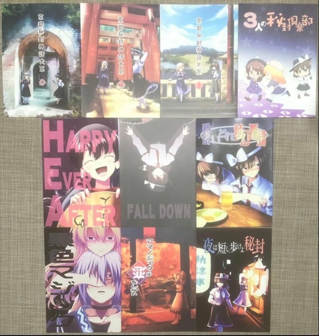 東方project 同人誌 まとめ 116冊 セット 大量 全年齢 美少女