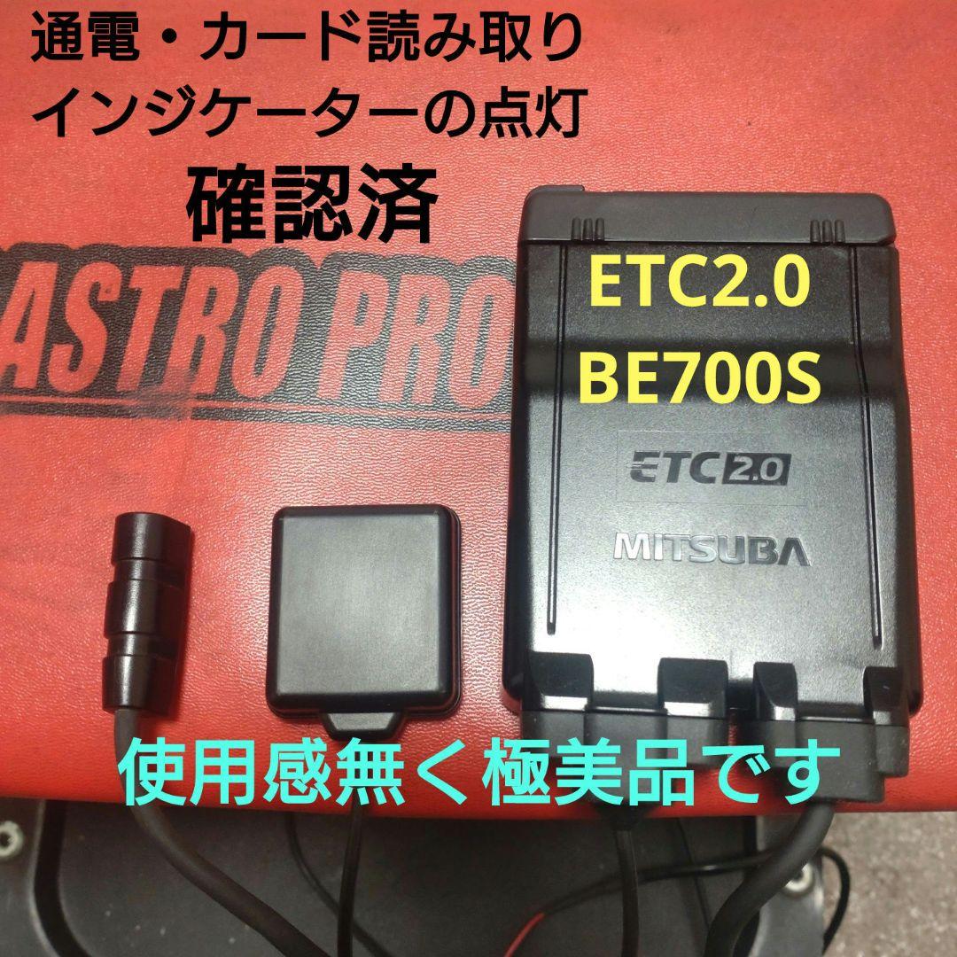 バイク用　ETC　車載器　ミツバ　BE700S 　【1106】
