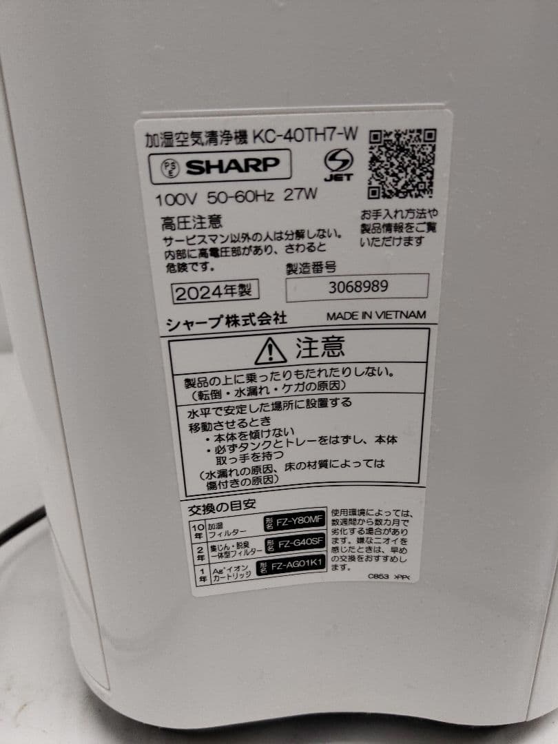 SHARP 2024年製　加湿空気清浄機 KC-40TH7-W
