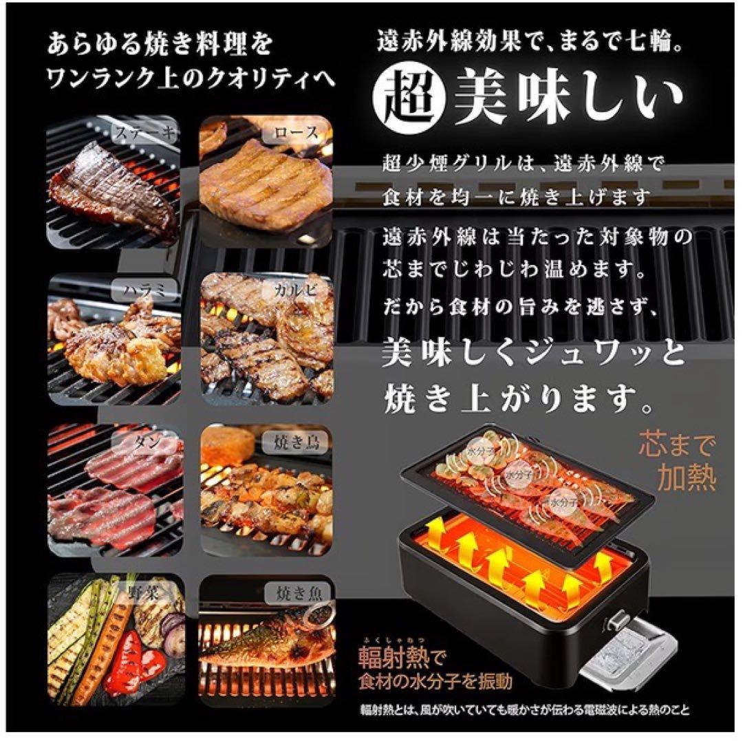 GLAMP SG-01 ブラック 超少煙グリル