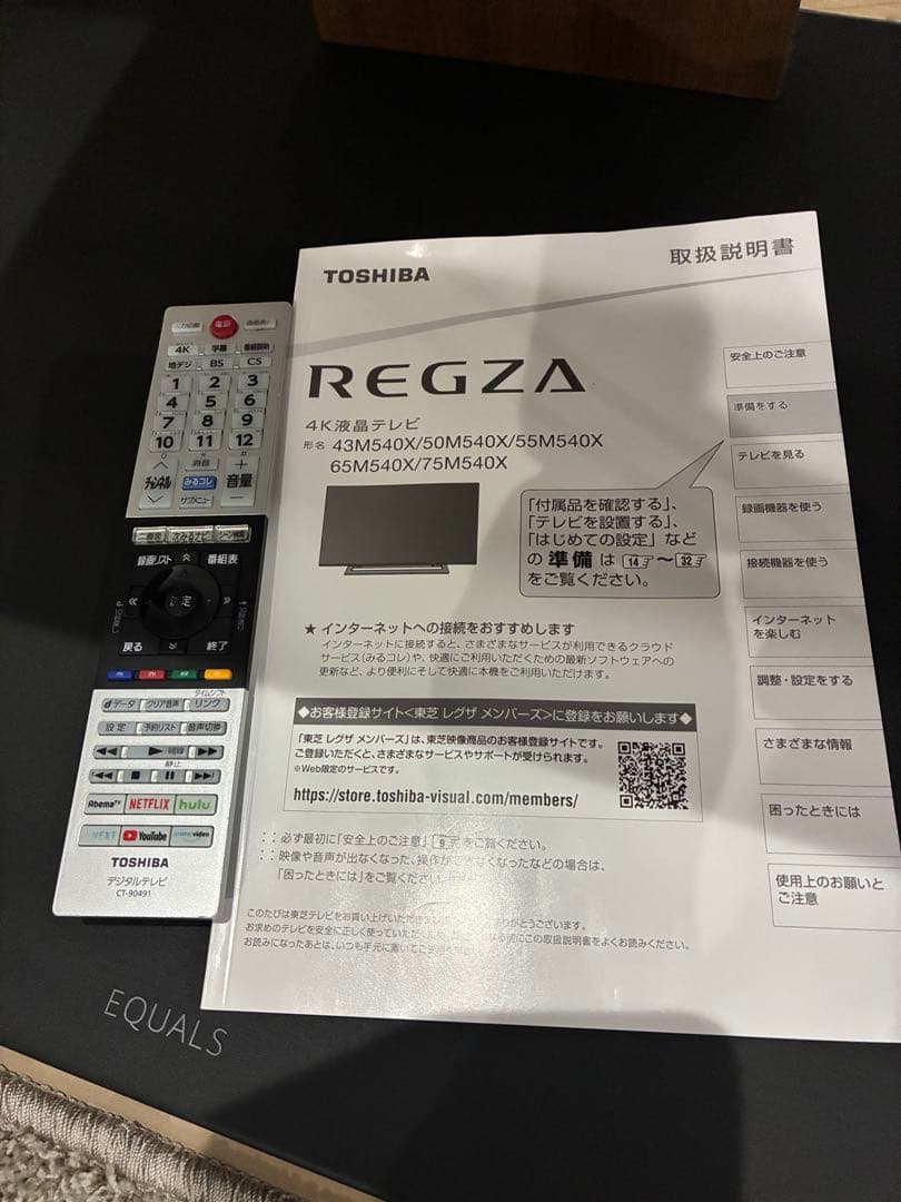【美品】REGZA 50M540X