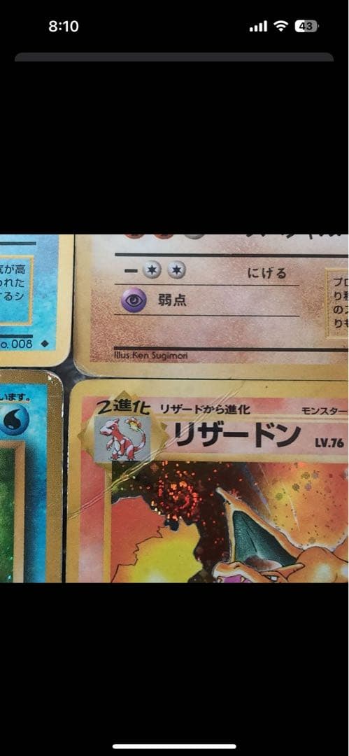 ラ*グ様 旧裏ポケモンカード