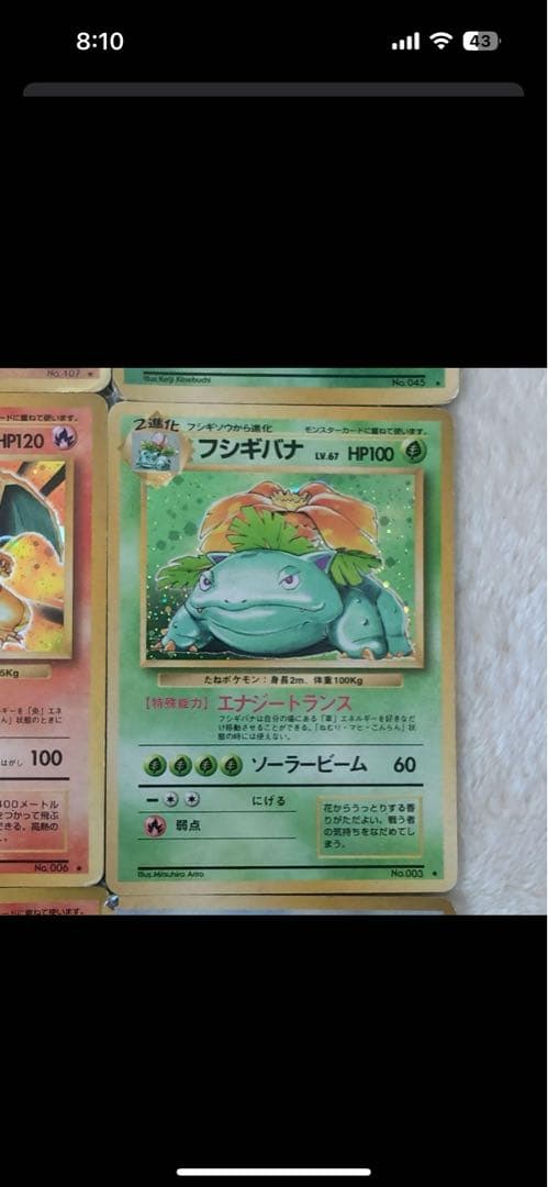 ラ*グ様 旧裏ポケモンカード