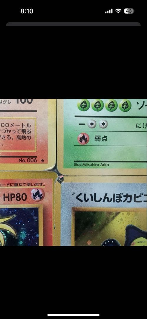 ラ*グ様 旧裏ポケモンカード