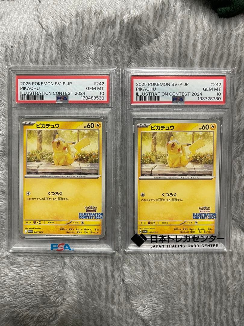 ピカチュウ：イラストレーションコンテスト 2024 PROMO SV-Pプロモ…