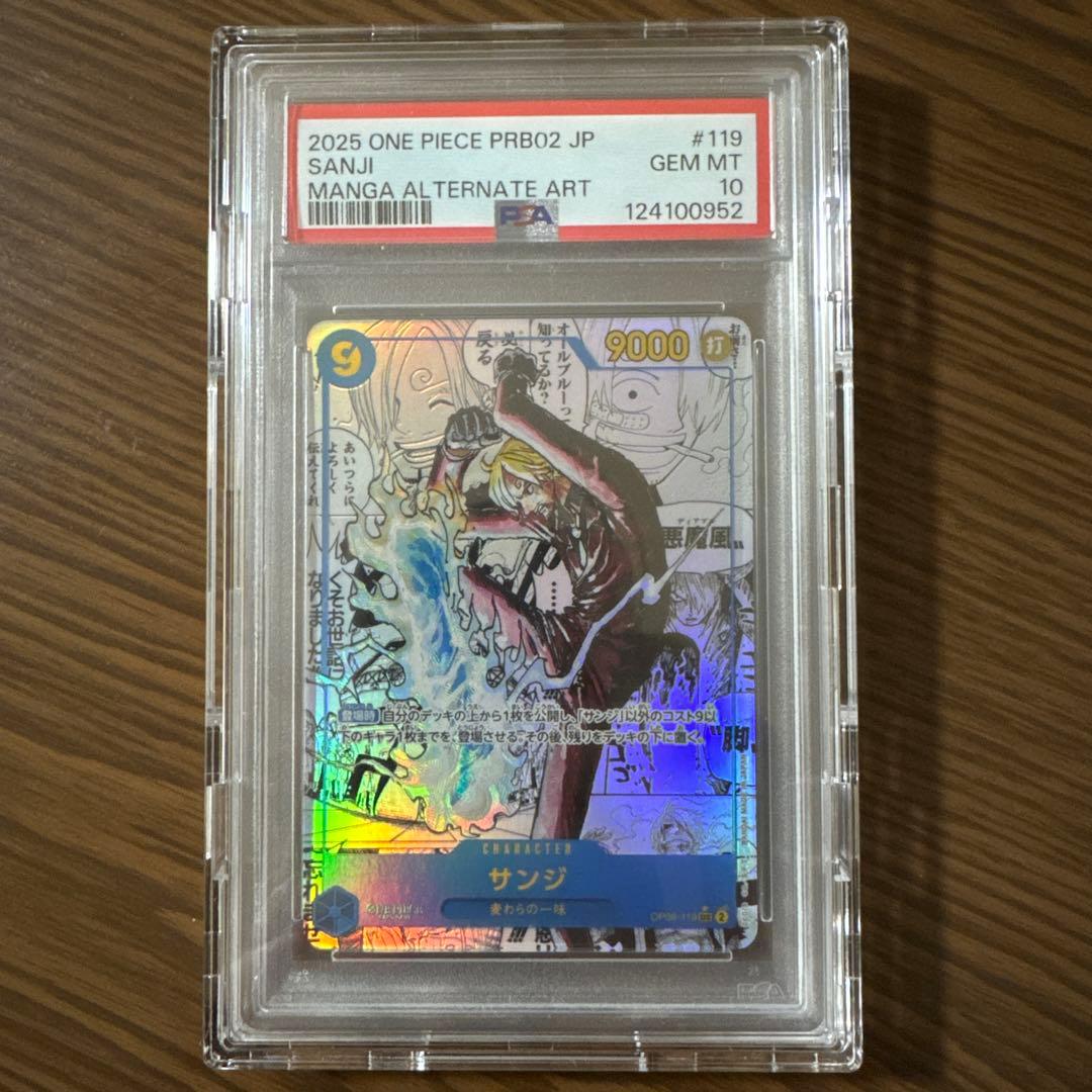 本日限り特価【PSA10】ワンピースカード　サンジ　コミパラ　保護ケース付き