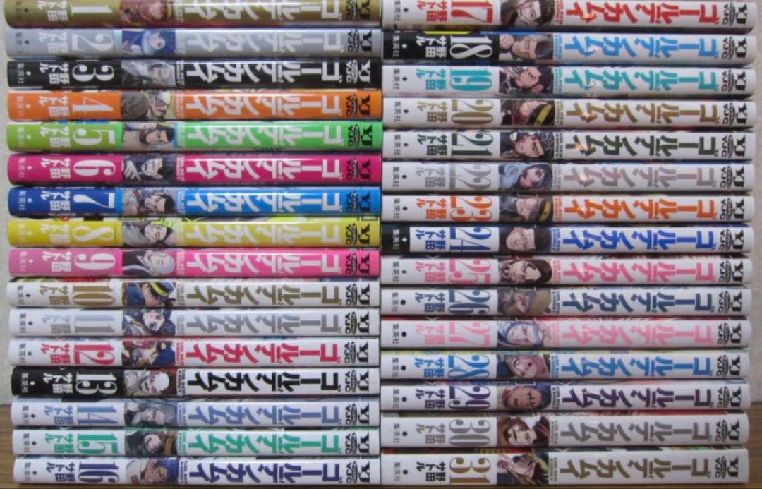 ゴールデンカムイ　全巻