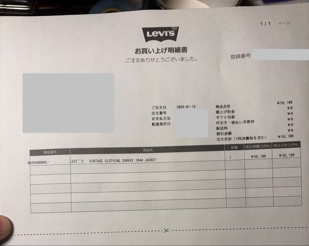 Nao.27 さん専用。LVC S506XX 1944 XLサイズ