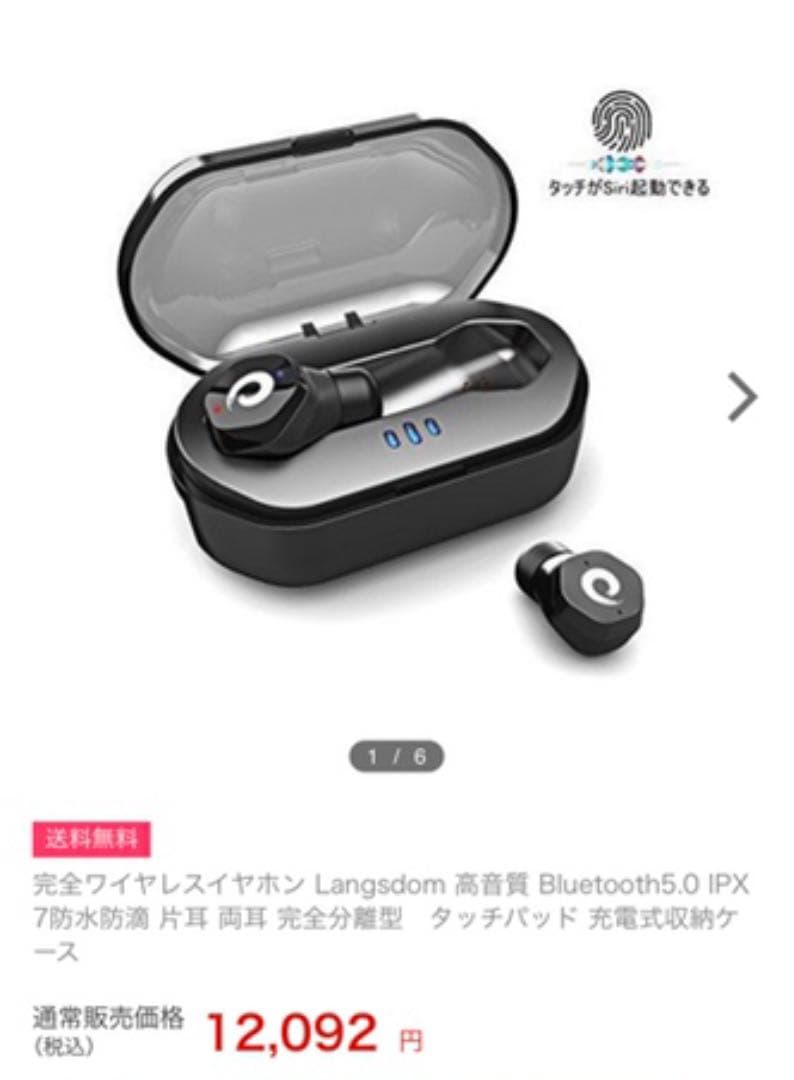 ほぼ未使用‼️ Bluetooth ワイレスイヤホン 定価12,000円