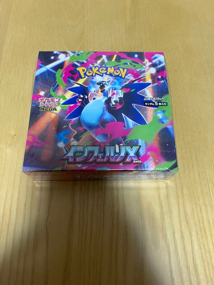 インフェルノX MEGAドリームex シュリンク付き