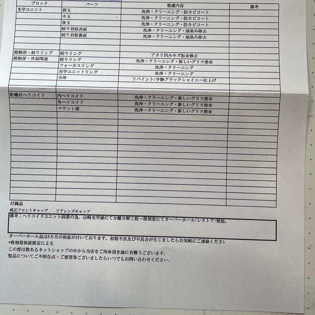 leica summicron 50mm rigid 前期 後塗ブラックペイント