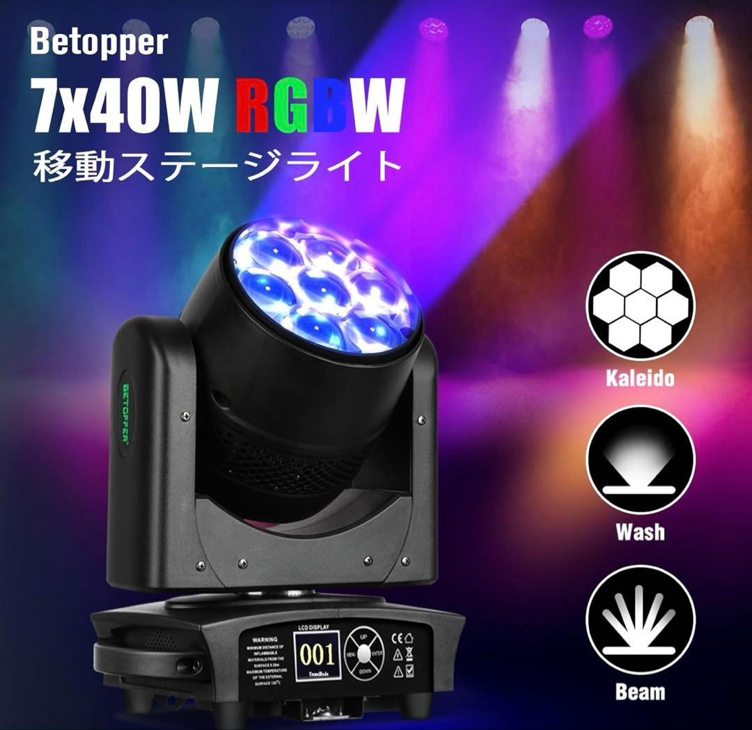 【未使用】 BETOPPER 7*400W RGBW ステージライト