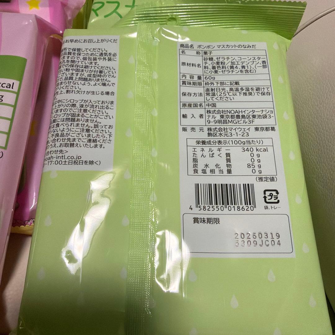 ボンボンシリーズマスカット5ラフランス4もも4ぶどう7マスカットボンボン2