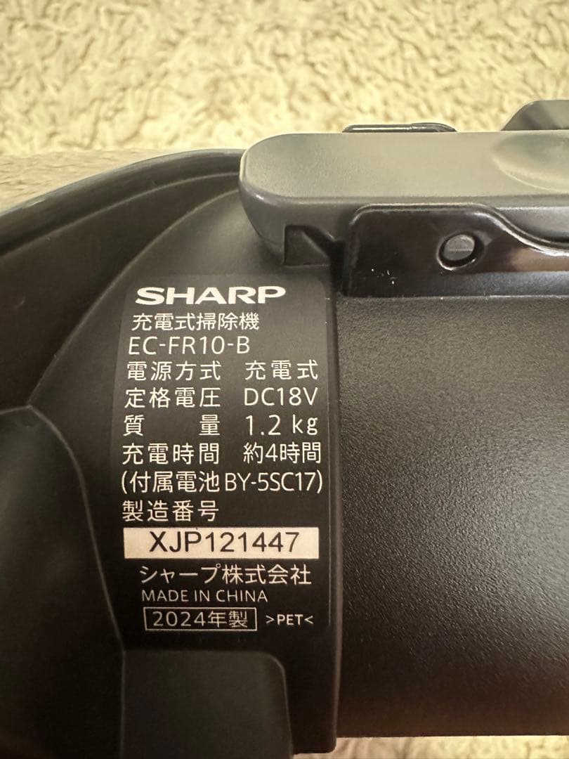 新品未開封　掃除機　SHARP　EC-FR10-B　RACTIVE　Air